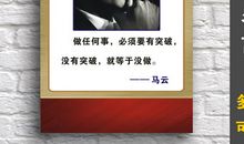 马云经典名言名句