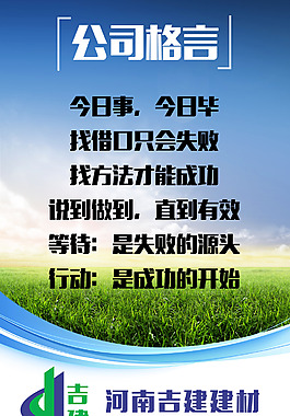 保险业的励志名言