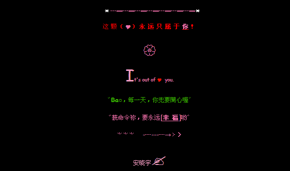 QQ留言爱情句子