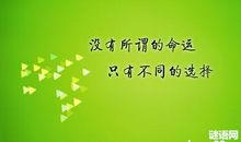 高考励志格言