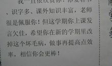 评价手册学生的话