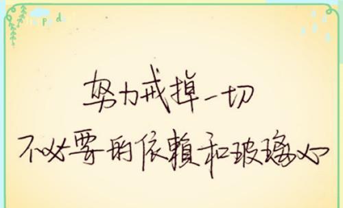 关于人生斗争的名言