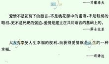 关于爱的英语名言