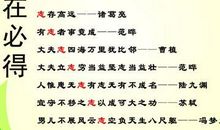 名人说的励志的话