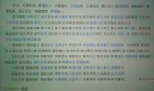 绿野仙踪好词好句摘抄