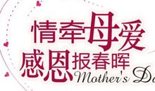母亲赞美的话