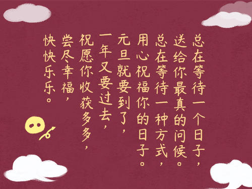 朋友的新年祝福