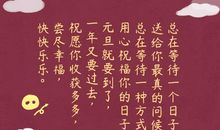 送朋友的新年祝福语