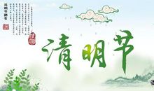 中国传统节日相关的诗句