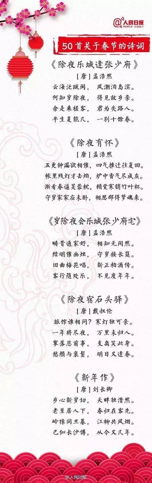 描述节日的古诗