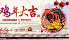 2017年鸡年经典短信