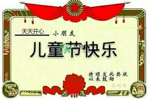 谈论儿童节的朋友圈