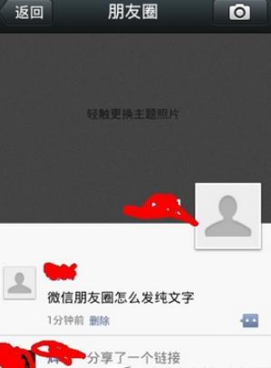 2017年微信时光对话