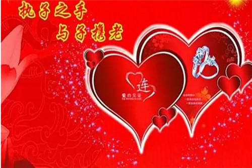 最好的朋友的婚礼祝福