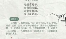 描写中国节日的古诗