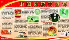 中国传统节日的诗句