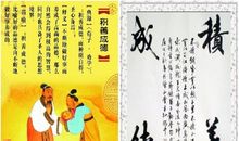 日行一善名人名言30条