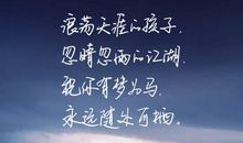 描述生活美好的句子