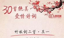 中国最经典最有名的爱情诗句