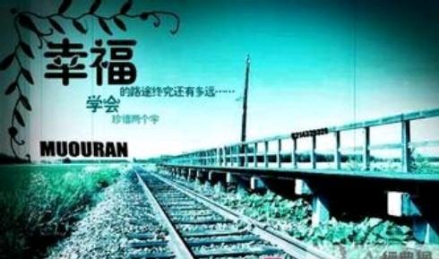 2016美丽而快乐的句子