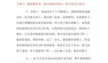 运动会场面描写句子