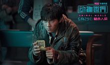 李易峰电影《动物世界》经典台词、语录