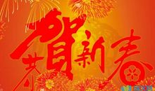 新年对朋友的祝福语
