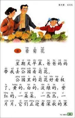 描述菊花形式的句子