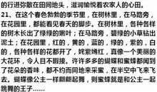 描写春天好句子大全