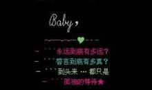 爱女朋友的个性签名