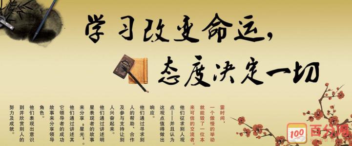 鼓励同学的著名格言