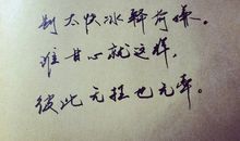 韩寒优美的句子