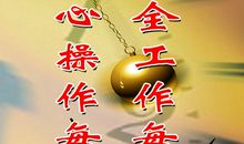 关于人生的名言有作者