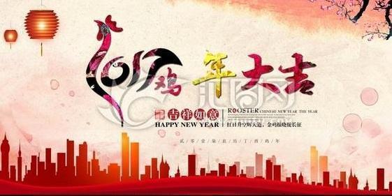 2017年元旦祝福语