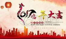 2017元旦跨年祝福短信