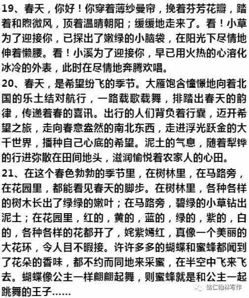 风景描述好词和句子