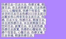 开心心情短语日志