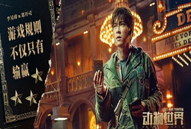 李一峰的电影《动物世界》经典台词与语录2