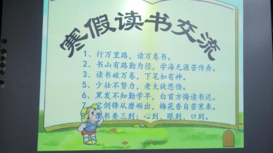 行情鼓励学生阅读