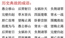 描写无聊的成语