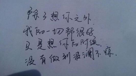 漂亮的句子描述运动