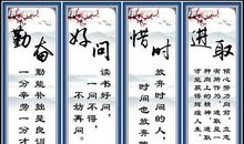 高一班级励志名言