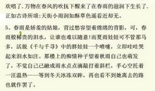 景物的好词好句