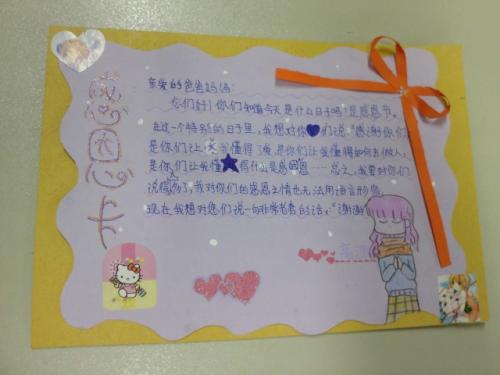 小学生的感激之言