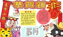 描写春节的好词