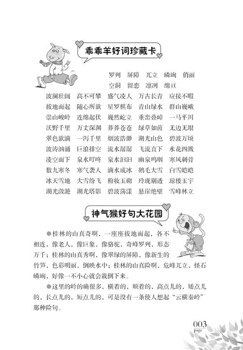 风景，荷花，好词和句子