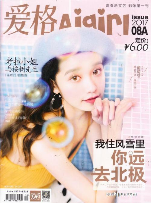 爱格杂志的经典语录