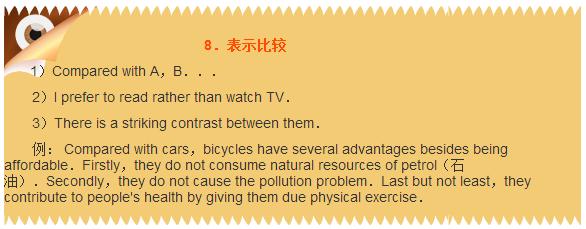 包含大量漂亮的句子