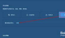 qq空间说说评论回复