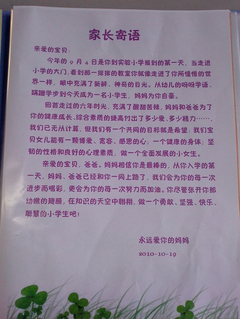 母亲对婴儿成长的讯息